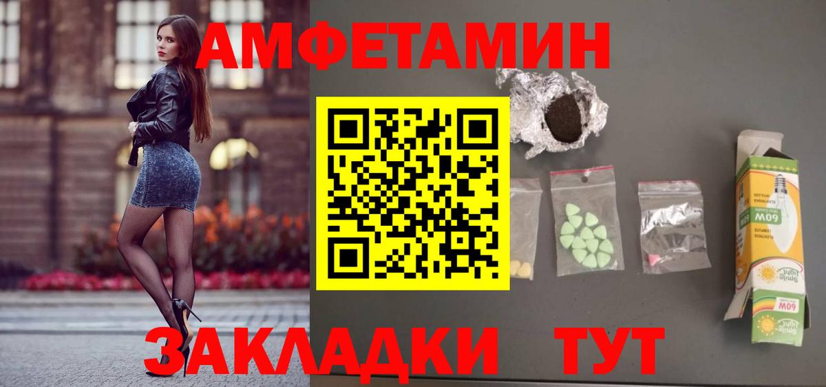 Амфетамин 97% Нарьян-Мар