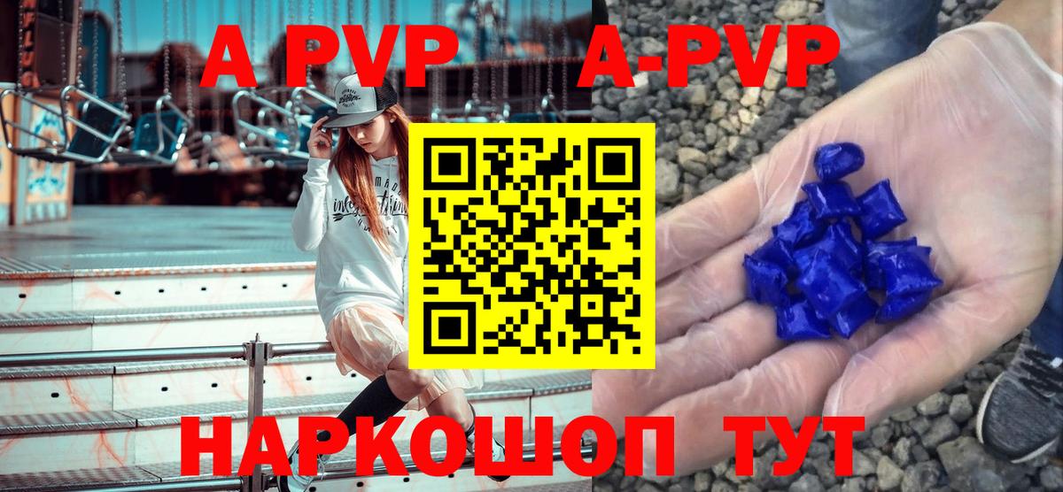 продажа наркотиков  Альфа ПВП мука  Вход с VPN  Нарьян-Мар 