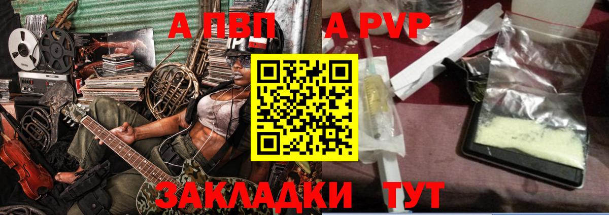 Alfa_PVP VHQ Нарьян-Мар