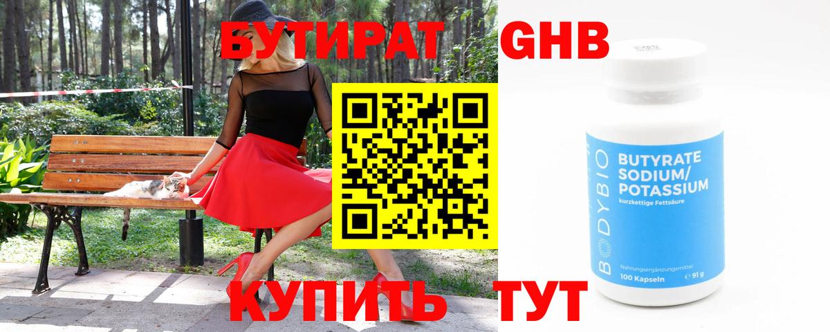 БУТИРАТ оксана Нарьян-Мар