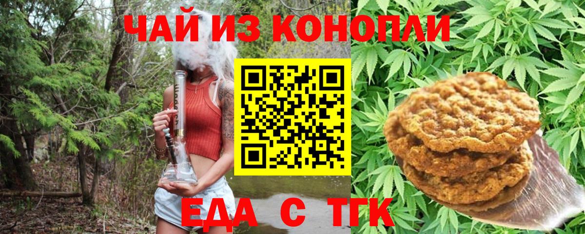 Нарьян-Мар  Canna-Cookies конопля  Вход с VPN 