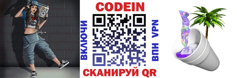 гидра ССЫЛКА  Нарьян-Мар  Кодеиновый сироп Lean напиток Lean (лин) 