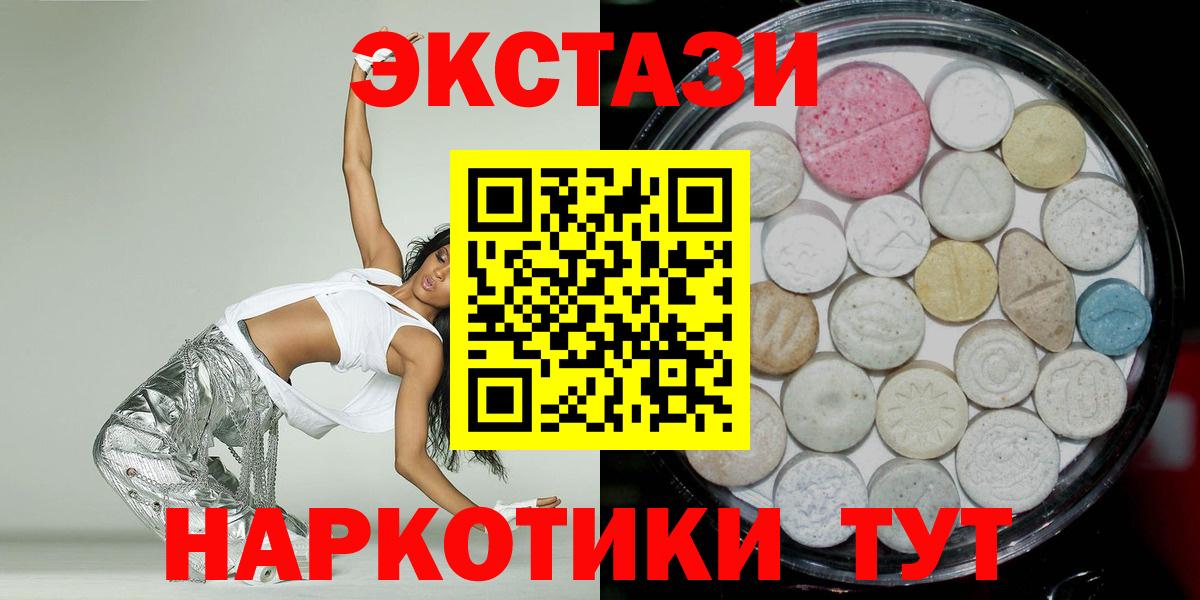 ЭКСТАЗИ таблы Нарьян-Мар