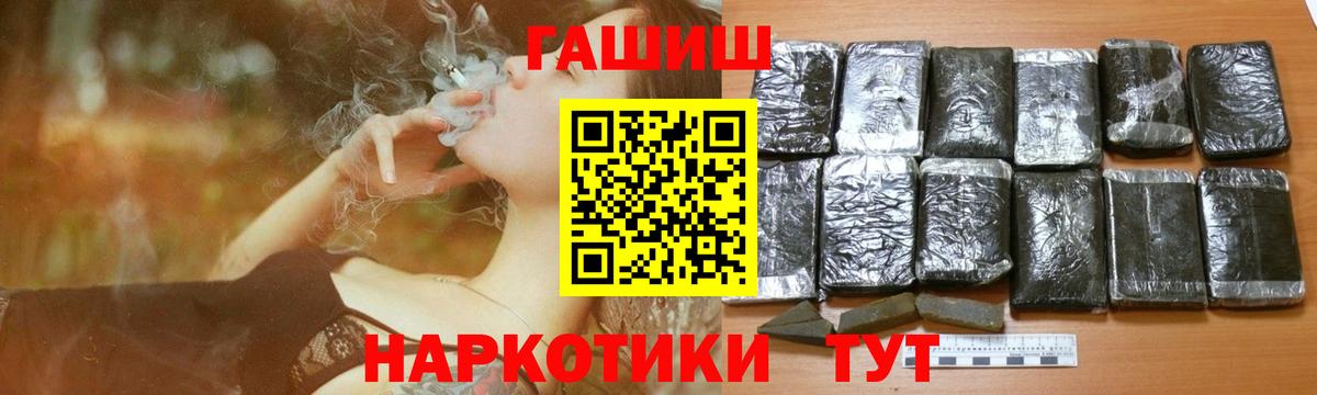 ГАШИШ гашик  Вход с VPN  Нарьян-Мар  Гашиш хэш 