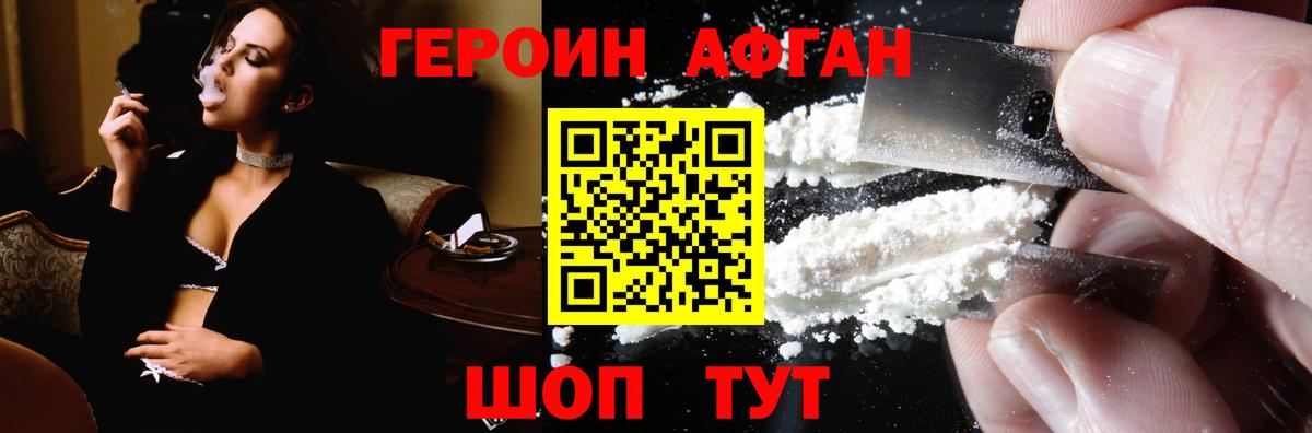Нарьян-Мар  Героин хмурый  Вход с VPN 