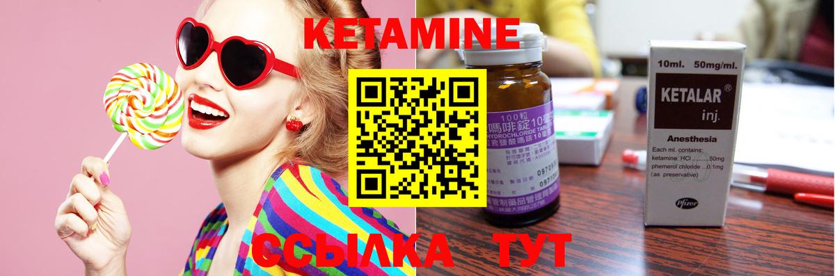 КЕТАМИН ketamine  КЕТАМИН VHQ  Нарьян-Мар  Вход с VPN 