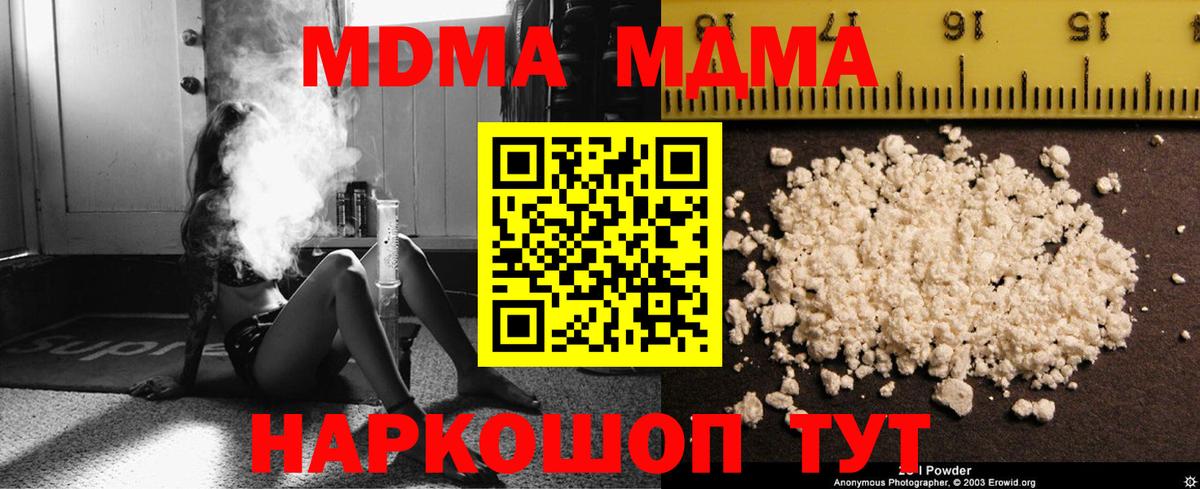 МДМА VHQ  MDMA VHQ  Вход с VPN  Нарьян-Мар 