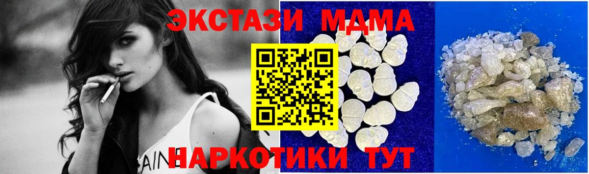 МДМА Molly Нарьян-Мар