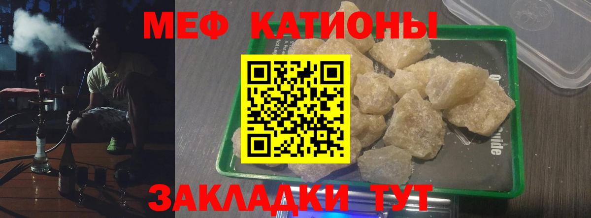 Меф мяу мяу  Нарьян-Мар