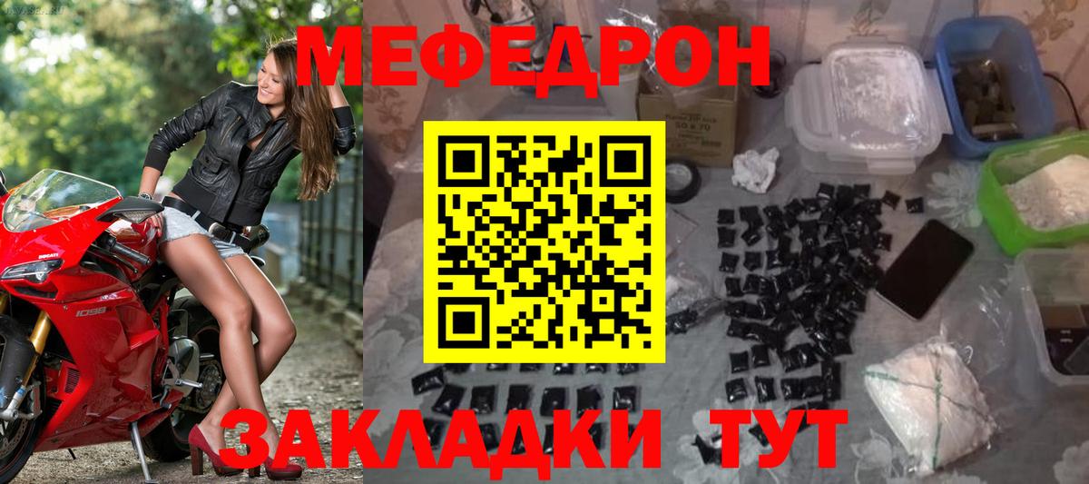 Мефедрон мяу мяу  Вход с VPN  МЯУ-МЯУ VHQ  Меф  blacksprut ТОР  Нарьян-Мар 