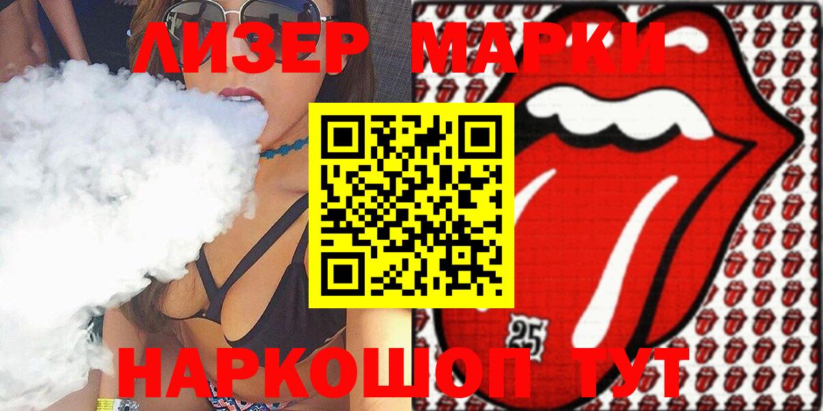 Марки 25I-NBOMe 1,5мг  где продают наркотики  Нарьян-Мар  Вход с VPN  Марки NBOMe 