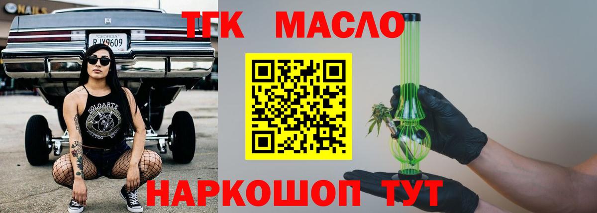 ТГК Wax Нарьян-Мар